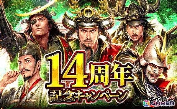 リアルタイム陣取りバトルゲーム「天下統一オンライン」は14周年！2025年1月1日から「14周年記念キャンペーン」が開催の画像1