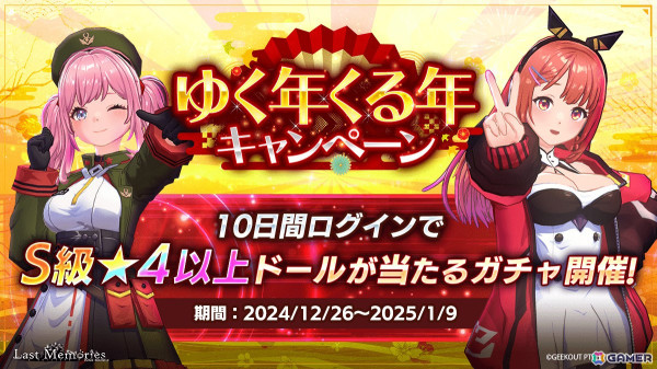 「De:Lithe Last Memories」にレイドダンジョンが実装！初心者向け★4NFTキャラ入りのスターターパックも発売の画像1