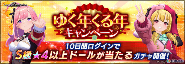 「De:Lithe Last Memories」にレイドダンジョンが実装！初心者向け★4NFTキャラ入りのスターターパックも発売の画像2