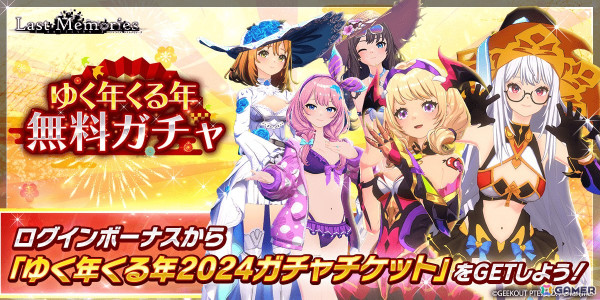 「De:Lithe Last Memories」にレイドダンジョンが実装！初心者向け★4NFTキャラ入りのスターターパックも発売の画像3