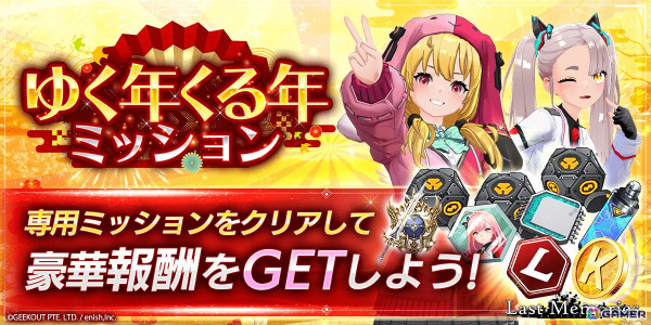「De:Lithe Last Memories」にレイドダンジョンが実装！初心者向け★4NFTキャラ入りのスターターパックも発売の画像5