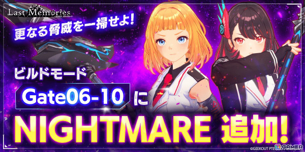 「De:Lithe Last Memories」にレイドダンジョンが実装！初心者向け★4NFTキャラ入りのスターターパックも発売の画像9