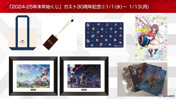 「コーエーテクモ アプリ」でアプリアイテム交換ポイントの20%オフやオリジナルグッズが当たるくじなどが実施される「KT App 2024-25 年末年始キャンペーン」が開催！の画像11