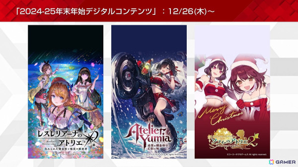 「コーエーテクモ アプリ」でアプリアイテム交換ポイントの20%オフやオリジナルグッズが当たるくじなどが実施される「KT App 2024-25 年末年始キャンペーン」が開催！の画像16