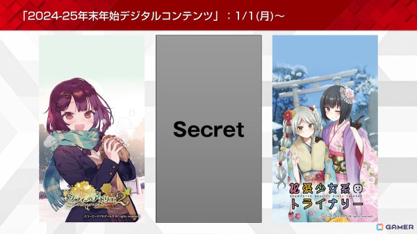 「コーエーテクモ アプリ」でアプリアイテム交換ポイントの20%オフやオリジナルグッズが当たるくじなどが実施される「KT App 2024-25 年末年始キャンペーン」が開催！の画像17