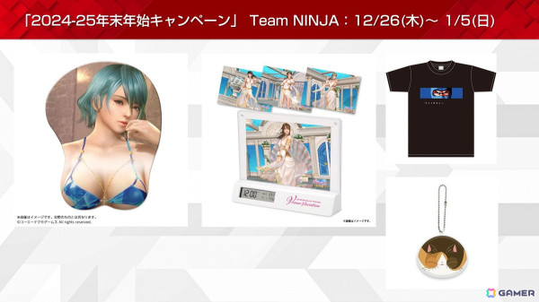 「コーエーテクモ アプリ」でアプリアイテム交換ポイントの20%オフやオリジナルグッズが当たるくじなどが実施される「KT App 2024-25 年末年始キャンペーン」が開催！の画像6