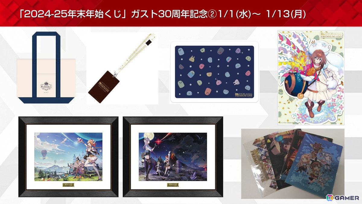 「コーエーテクモ アプリ」でアプリアイテム交換ポイントの20%オフやオリジナルグッズが当たるくじなどが実施される「KT App 2024-25 年末年始キャンペーン」が開催！の画像