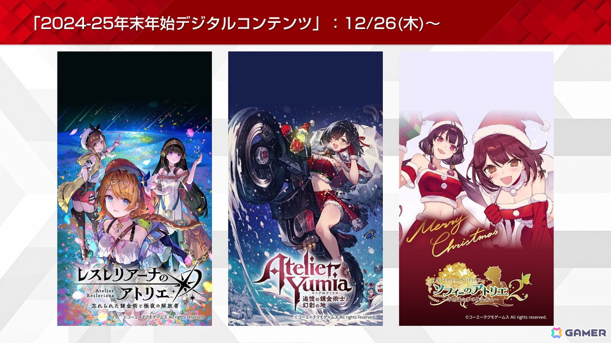 「コーエーテクモ アプリ」でアプリアイテム交換ポイントの20%オフやオリジナルグッズが当たるくじなどが実施される「KT App 2024-25 年末年始キャンペーン」が開催！の画像