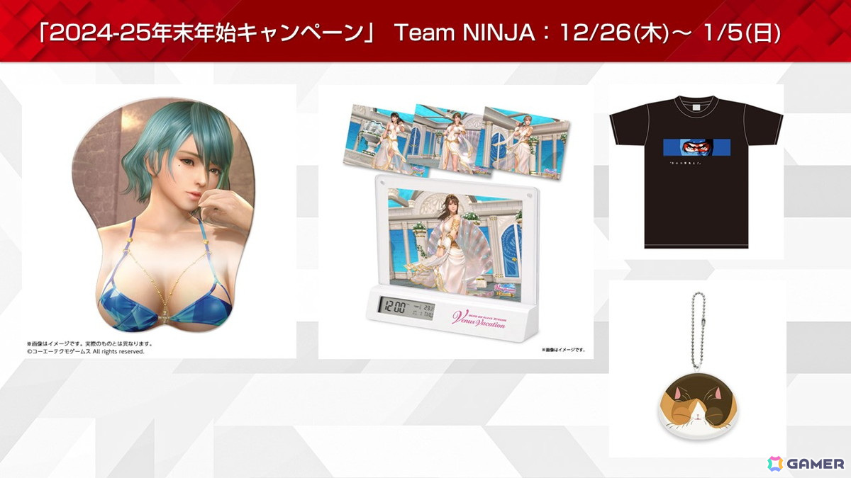 「コーエーテクモ アプリ」でアプリアイテム交換ポイントの20%オフやオリジナルグッズが当たるくじなどが実施される「KT App 2024-25 年末年始キャンペーン」が開催！の画像