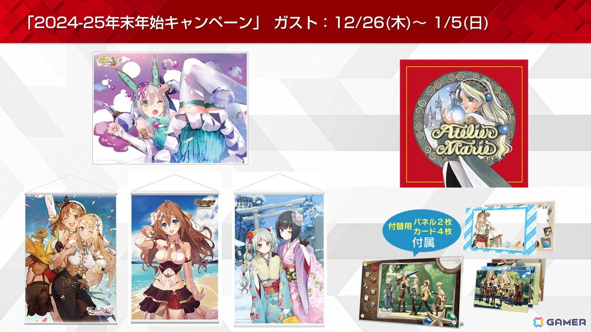 「コーエーテクモ アプリ」でアプリアイテム交換ポイントの20%オフやオリジナルグッズが当たるくじなどが実施される「KT App 2024-25 年末年始キャンペーン」が開催！の画像