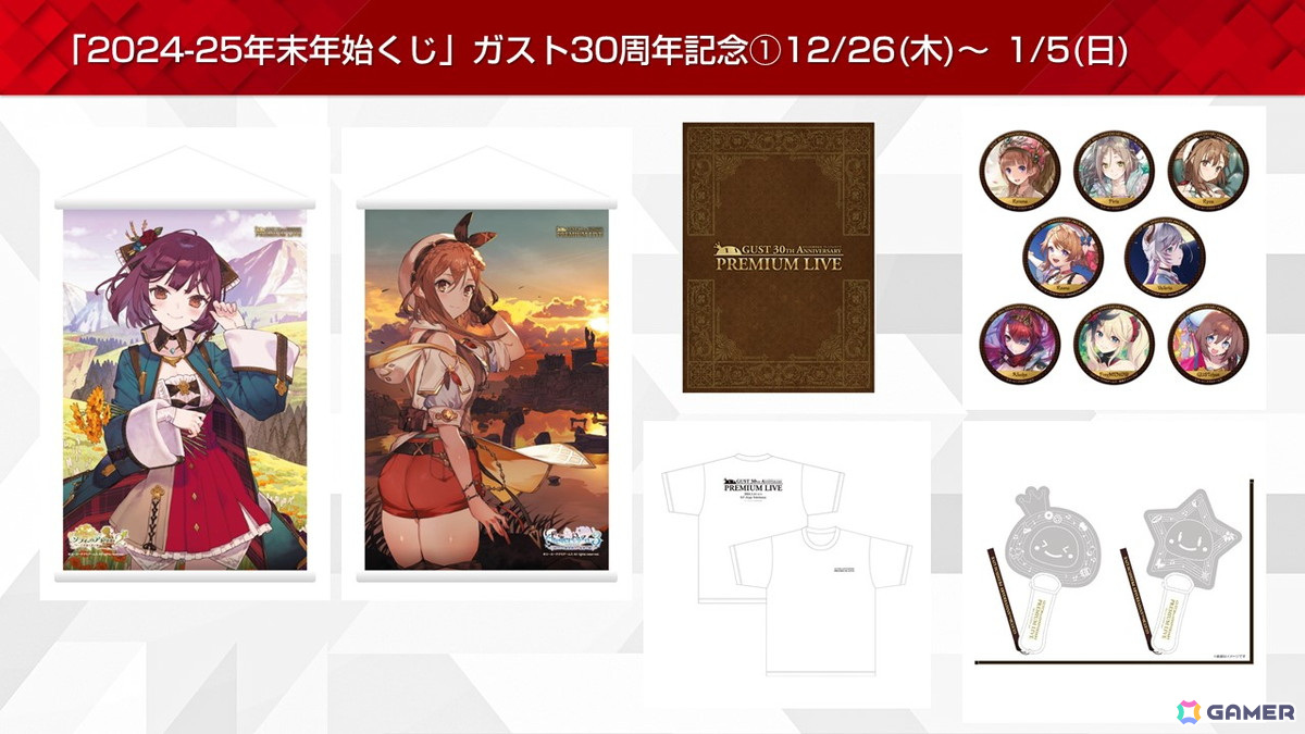 「コーエーテクモ アプリ」でアプリアイテム交換ポイントの20%オフやオリジナルグッズが当たるくじなどが実施される「KT App 2024-25 年末年始キャンペーン」が開催！の画像