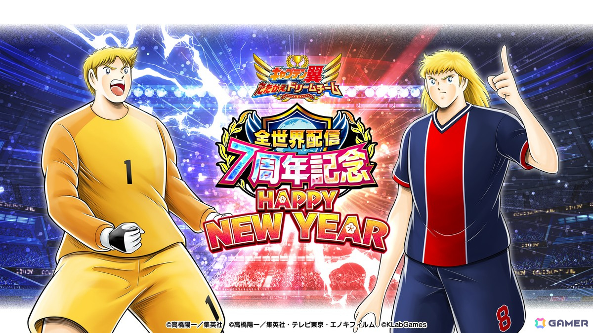 キャプテン翼 大空翼 たたかえドリームチーム A2ポスター