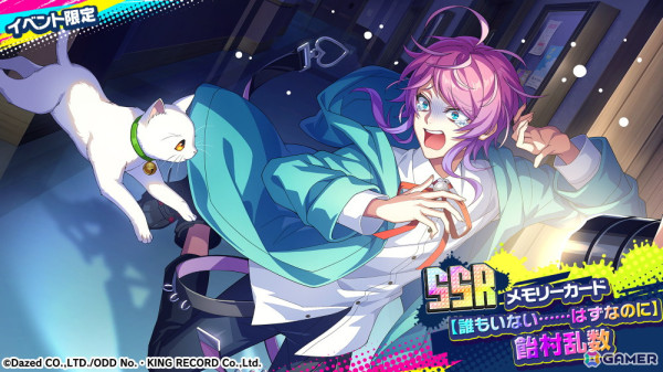 「ヒプドリ」でイベント「疾走フラワーショー！」が開催！ガチャには花で溢れたシブヤを駆け巡る乱数と理鶯が登場の画像4