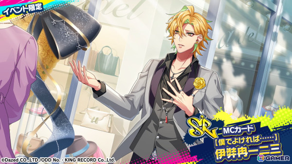 「ヒプドリ」でイベント「疾走フラワーショー！」が開催！ガチャには花で溢れたシブヤを駆け巡る乱数と理鶯が登場の画像5