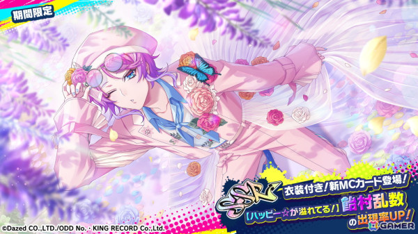 「ヒプドリ」でイベント「疾走フラワーショー！」が開催！ガチャには花で溢れたシブヤを駆け巡る乱数と理鶯が登場の画像7