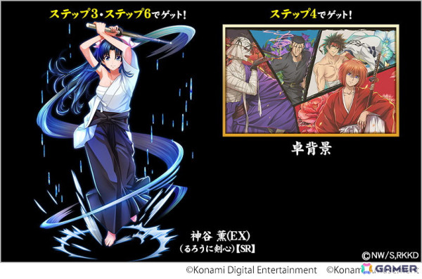 「麻雀格闘倶楽部Sp」でTVアニメ「るろうに剣心 －明治剣客浪漫譚－ 京都動乱」とのコラボが開催！中華風のコラボ衣装にも注目の画像3