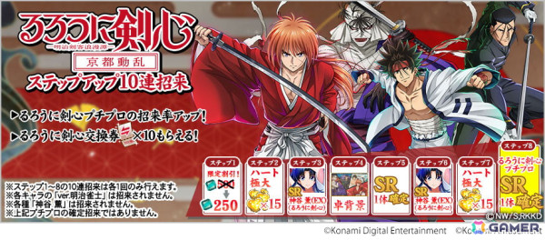 「麻雀格闘倶楽部Sp」でTVアニメ「るろうに剣心 －明治剣客浪漫譚－ 京都動乱」とのコラボが開催！中華風のコラボ衣装にも注目の画像4