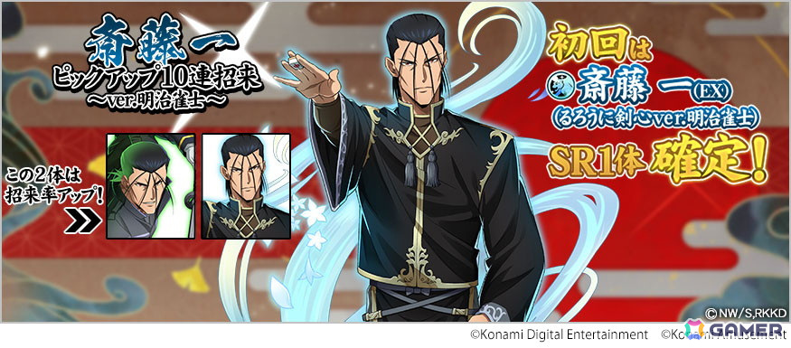 「麻雀格闘倶楽部Sp」でTVアニメ「るろうに剣心 －明治剣客浪漫譚－ 京都動乱」とのコラボが開催！中華風のコラボ衣装にも注目の画像8