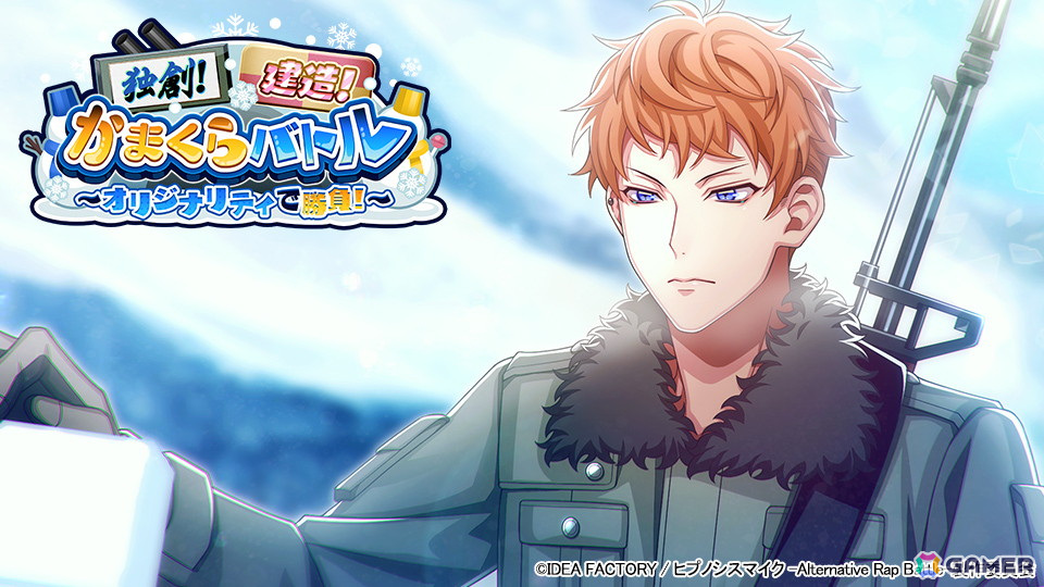 ヒプマイARB」左馬刻、理鶯、乱数がアーティスティックなかまくら