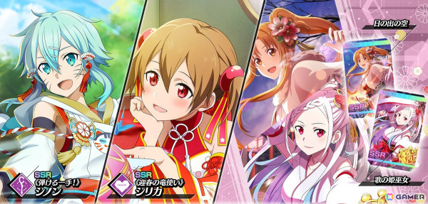 「ソードアート・オンライン ヴァリアント・ショウダウン」でお正月イベントが開催！お正月衣装のシノン・シリカのキャラクターが手に入るガシャもの画像1
