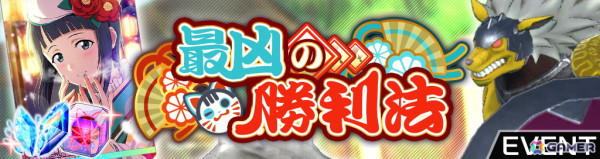 「ソードアート・オンライン ヴァリアント・ショウダウン」でお正月イベントが開催！お正月衣装のシノン・シリカのキャラクターが手に入るガシャもの画像11