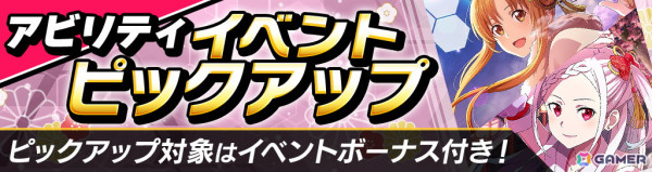 「ソードアート・オンライン ヴァリアント・ショウダウン」でお正月イベントが開催！お正月衣装のシノン・シリカのキャラクターが手に入るガシャもの画像6
