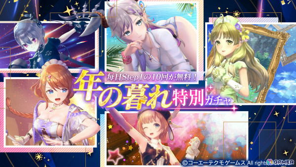 「レスレリアーナのアトリエ」シアが登場の「はじまりの絆 LEGEND FES」が実施！お正月にはザスキアのピックアップガチャもの画像2