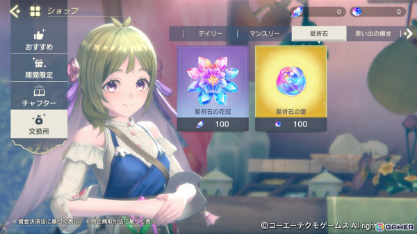 「レスレリアーナのアトリエ」シアが登場の「はじまりの絆 LEGEND FES」が実施！お正月にはザスキアのピックアップガチャもの画像6