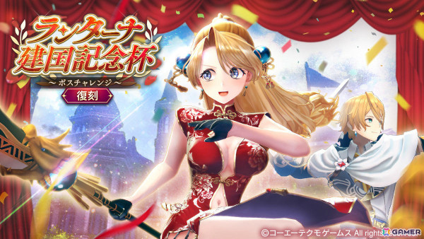 「レスレリアーナのアトリエ」シアが登場の「はじまりの絆 LEGEND FES」が実施！お正月にはザスキアのピックアップガチャもの画像7