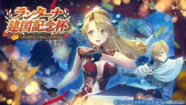 「レスレリアーナのアトリエ」シアが登場の「はじまりの絆 LEGEND FES」が実施！お正月にはザスキアのピックアップガチャもの画像8