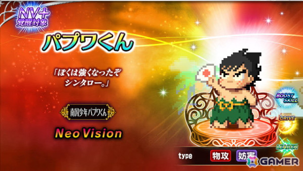 「FFBE」で「南国少年パプワくん」とのコラボが開催！12月31日からは「FFVII リバース」イベントもの画像1