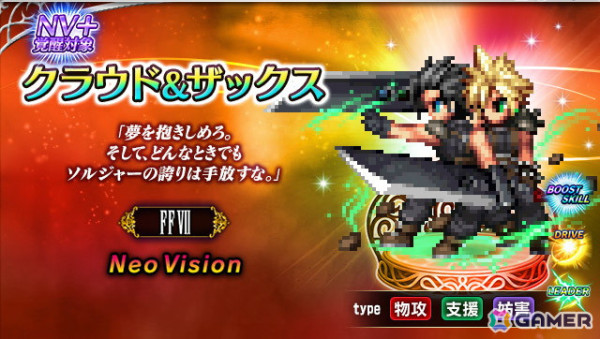 「FFBE」で「南国少年パプワくん」とのコラボが開催！12月31日からは「FFVII リバース」イベントもの画像3