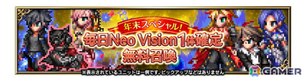 「FFBE」で「南国少年パプワくん」とのコラボが開催！12月31日からは「FFVII リバース」イベントもの画像6
