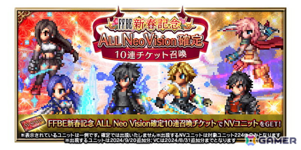 「FFBE」で「南国少年パプワくん」とのコラボが開催！12月31日からは「FFVII リバース」イベントもの画像7