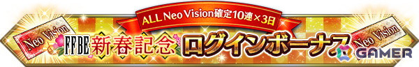「FFBE」で「南国少年パプワくん」とのコラボが開催！12月31日からは「FFVII リバース」イベントもの画像8
