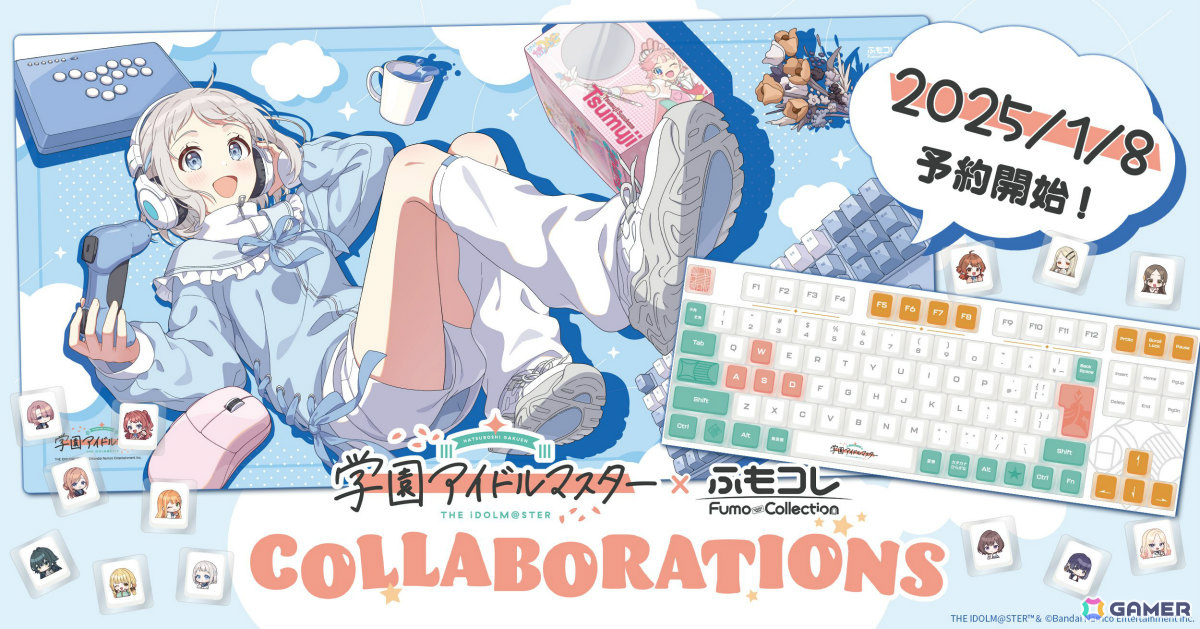 ふもコレ×「学マス」のコラボゲーミングアイテムが登場