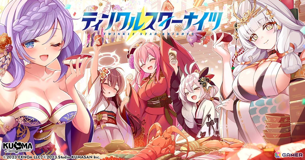 「ティンクルスターナイツ」1.5周年記念の最大150連無料ガチャが開催！正月衣装の舞亜やトリシャも登場の画像