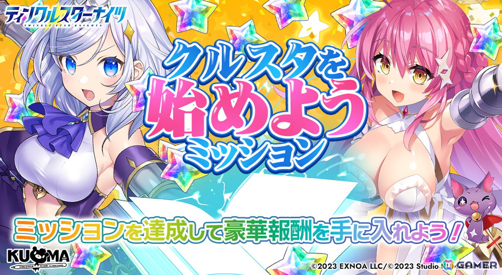 「ティンクルスターナイツ」1.5周年記念の最大150連無料ガチャが開催！正月衣装の舞亜やトリシャも登場の画像