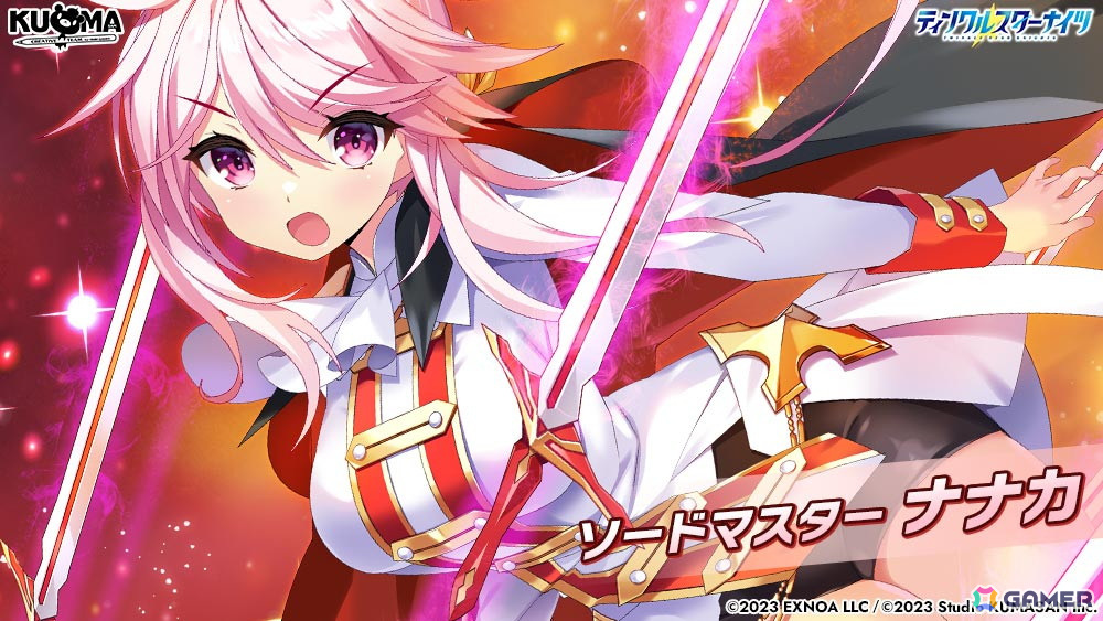 ティンクルスターナイツ」1.5周年記念の最大150連無料ガチャが開催