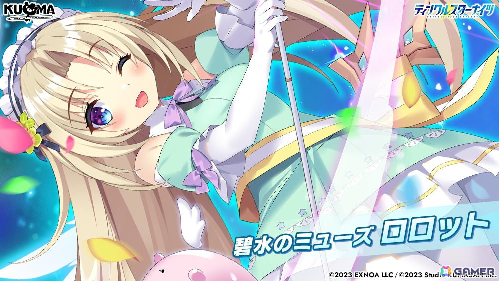 ティンクルスターナイツ」1.5周年記念の最大150連無料ガチャが開催