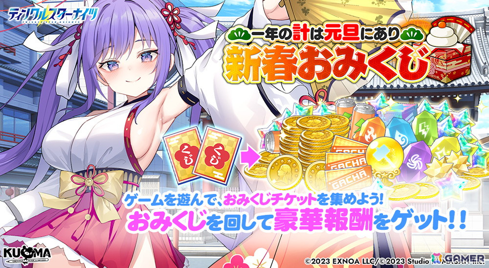 ティンクルスターナイツ」1.5周年記念の最大150連無料ガチャが開催