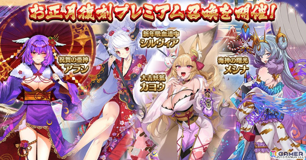 「千年戦争アイギス」最大50連分の召喚チケットがもらえる年末年始キャンペーンが開催！「お正月プレミアム召喚」では晴れ着姿の聞忠、イーファ、ユージェンが登場の画像6