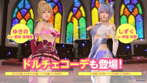 「DEAD OR ALIVE XVV」和風ながらもスタイリッシュでモダンなデザインの新SSR水着「紫電清霜」が登場！の画像14