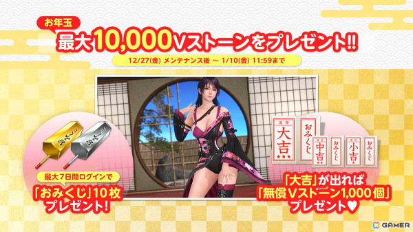 「DEAD OR ALIVE XVV」和風ながらもスタイリッシュでモダンなデザインの新SSR水着「紫電清霜」が登場！の画像4