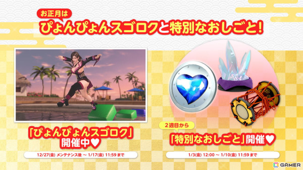 「DEAD OR ALIVE XVV」和風ながらもスタイリッシュでモダンなデザインの新SSR水着「紫電清霜」が登場！の画像6