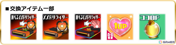 「スクスト2」最大100連分のガチャ券がもらえる「Welcome2025！年末年始2大キャンペーン」が開催！ステラコインの還元ボーナスもの画像3