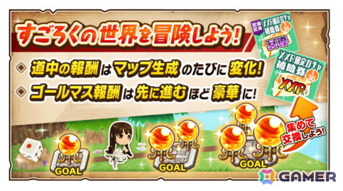 「スクスト2」最大100連分のガチャ券がもらえる「Welcome2025！年末年始2大キャンペーン」が開催！ステラコインの還元ボーナスもの画像6