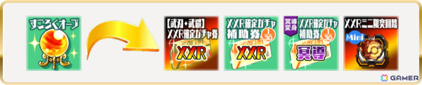 「スクスト2」最大100連分のガチャ券がもらえる「Welcome2025！年末年始2大キャンペーン」が開催！ステラコインの還元ボーナスもの画像7