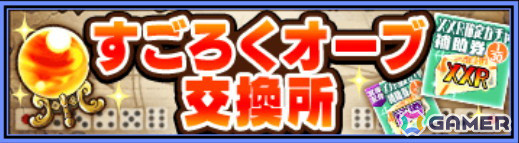 「スクスト2」最大100連分のガチャ券がもらえる「Welcome2025！年末年始2大キャンペーン」が開催！ステラコインの還元ボーナスもの画像8