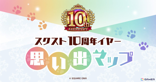 「スクスト2」最大100連分のガチャ券がもらえる「Welcome2025！年末年始2大キャンペーン」が開催！ステラコインの還元ボーナスもの画像9
